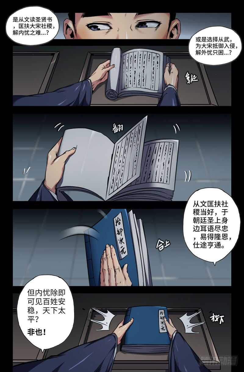 先祖5