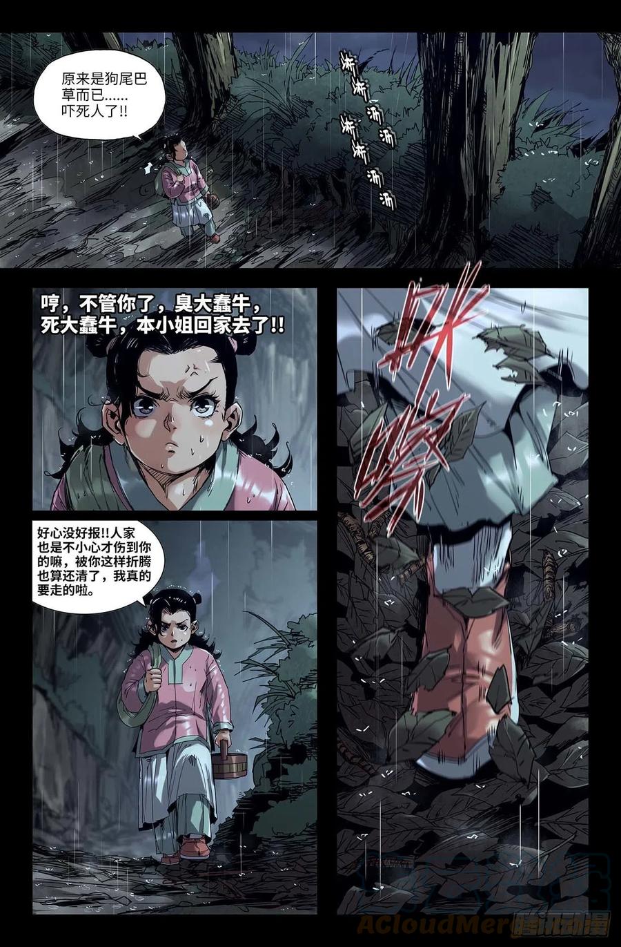 246- 恐怖臆想10
