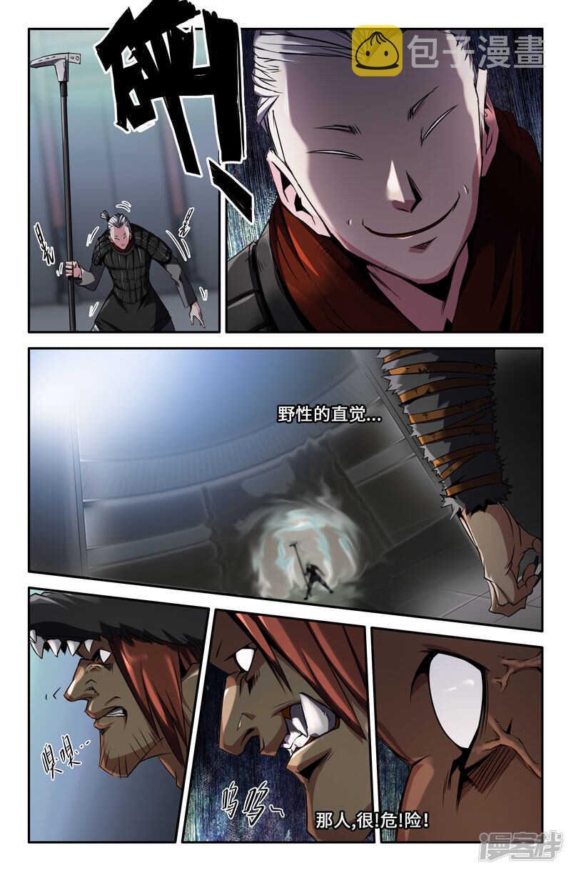 巨人的传说4