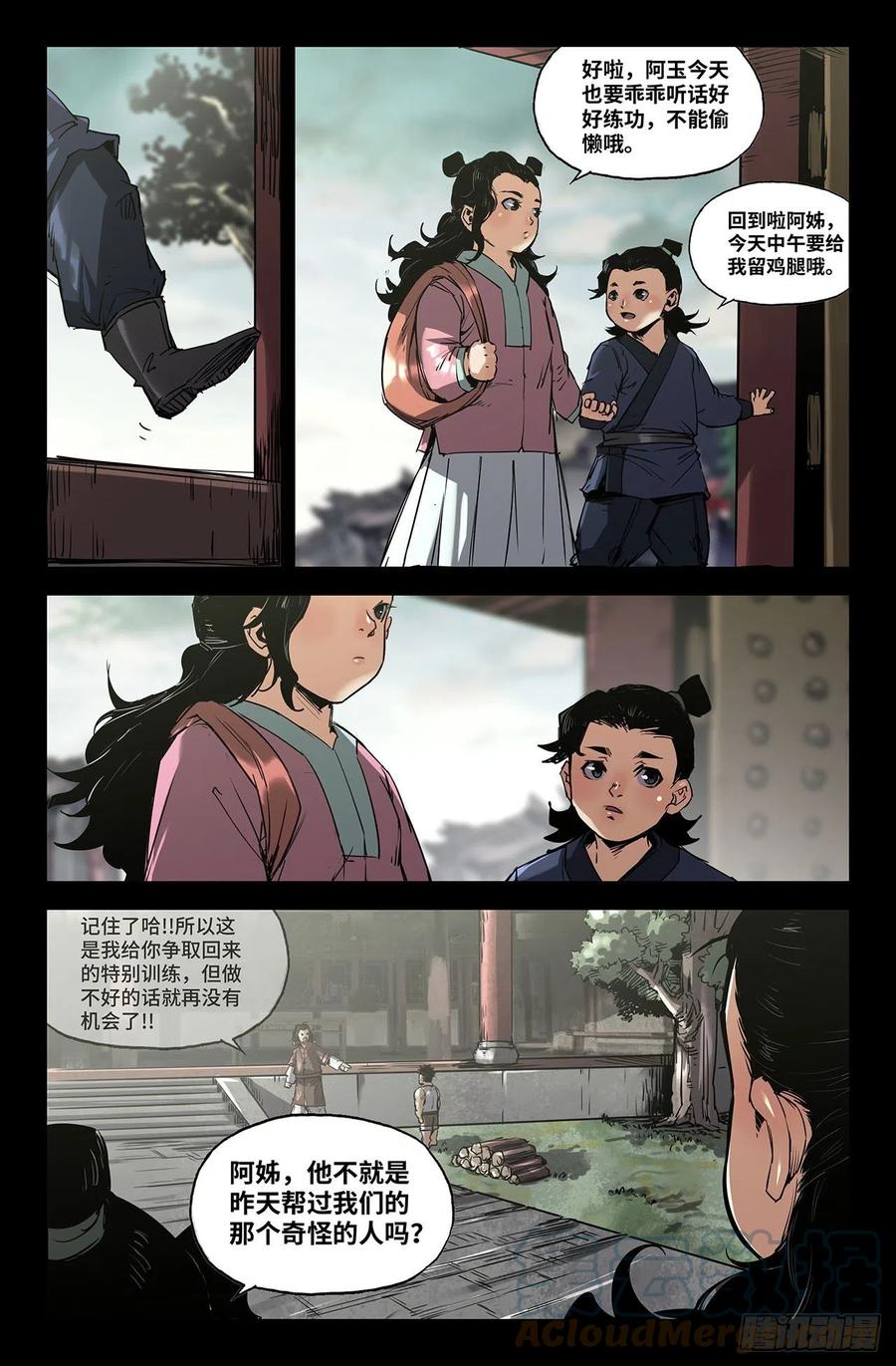 242- 人情2