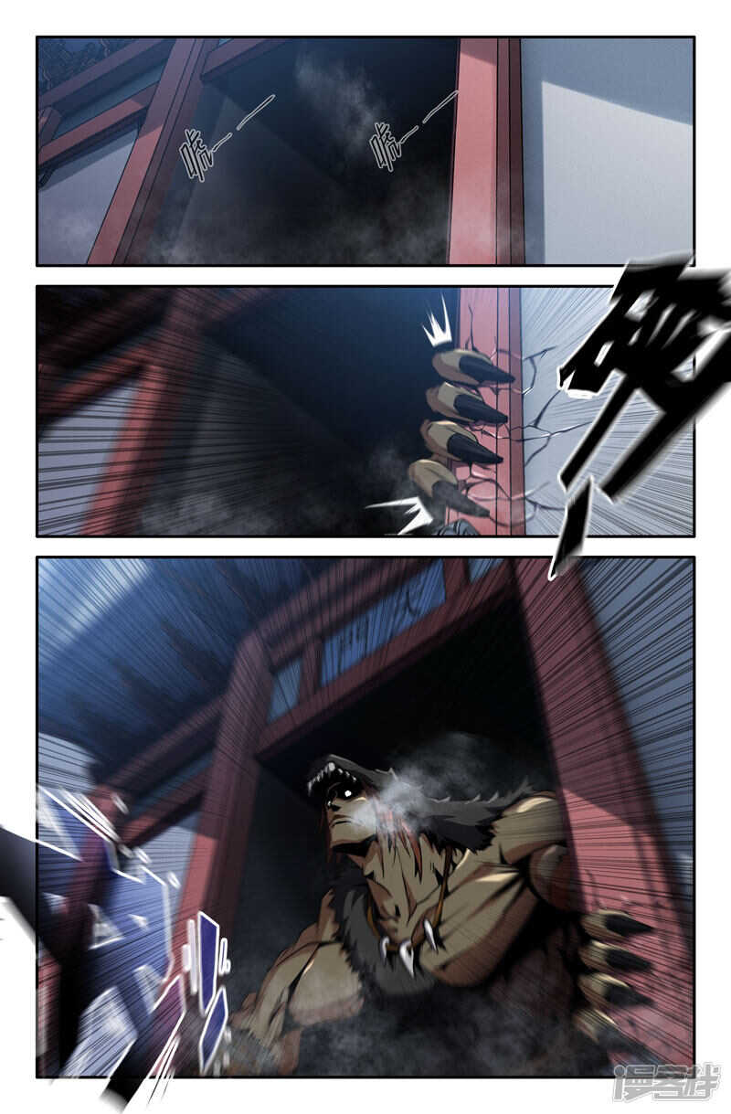 巨人的传说3