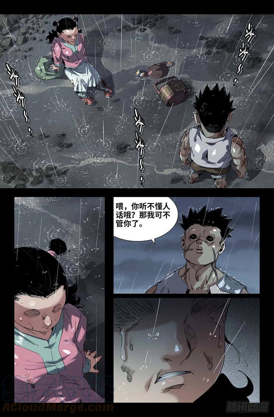 248- 迟到的更新21