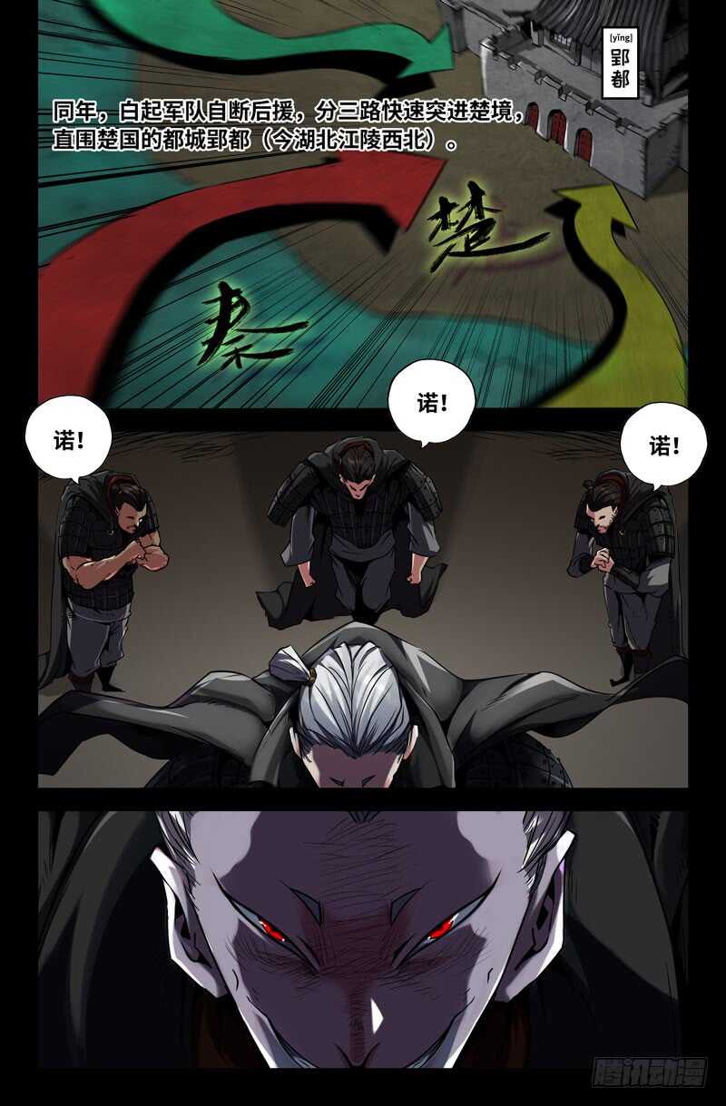 武安君9