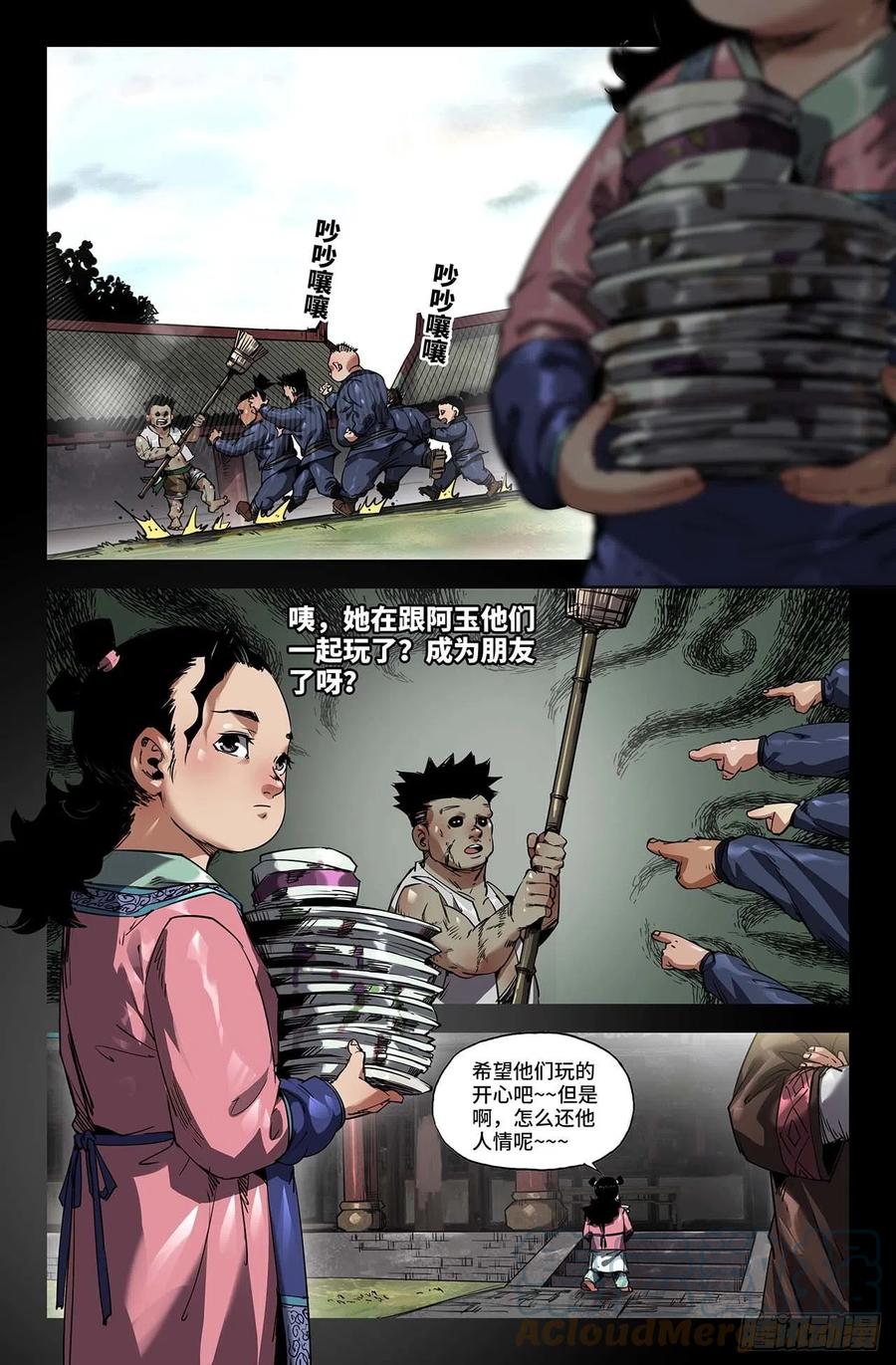 243- 游戏9