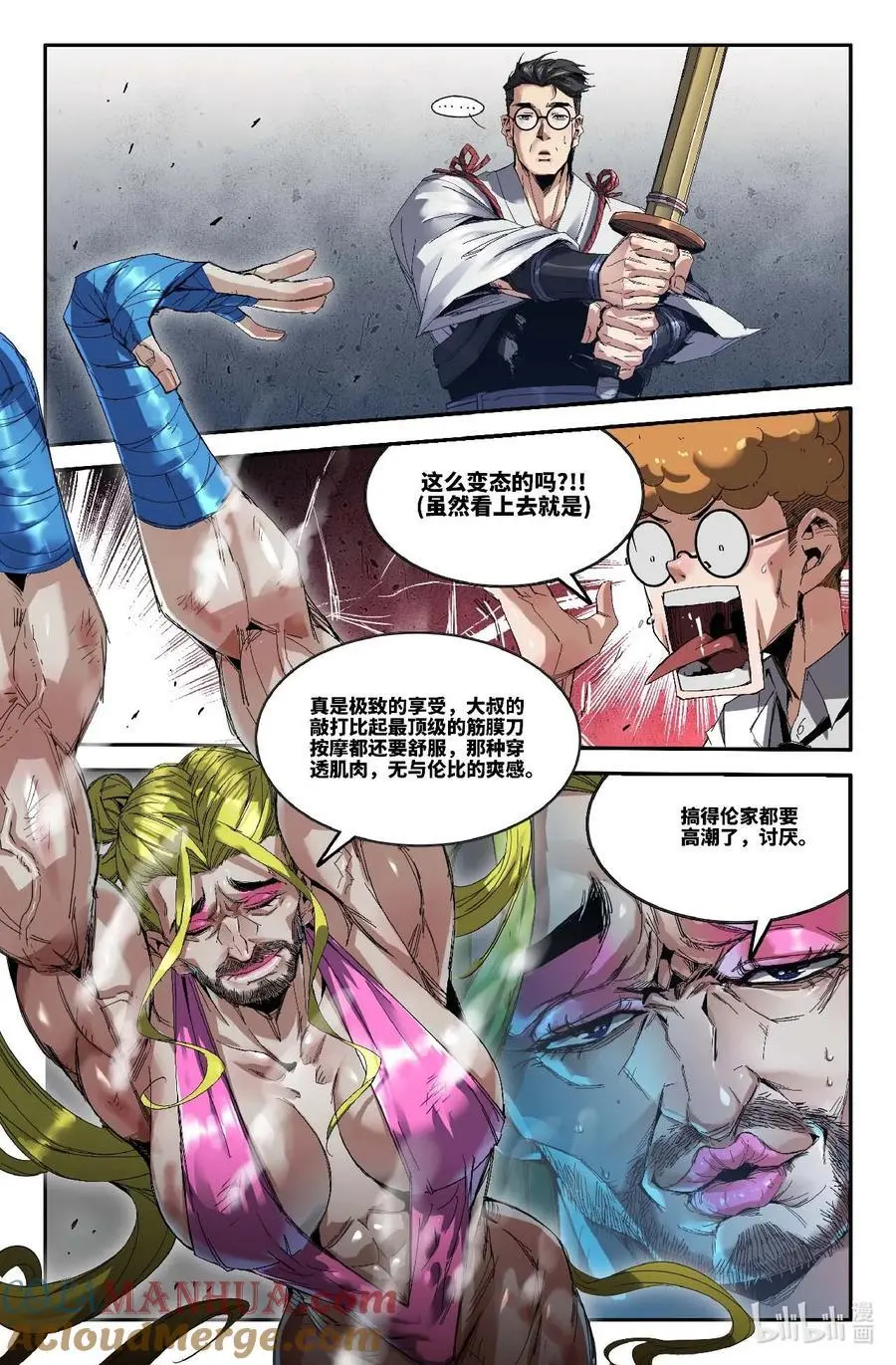 308 十段剑6
