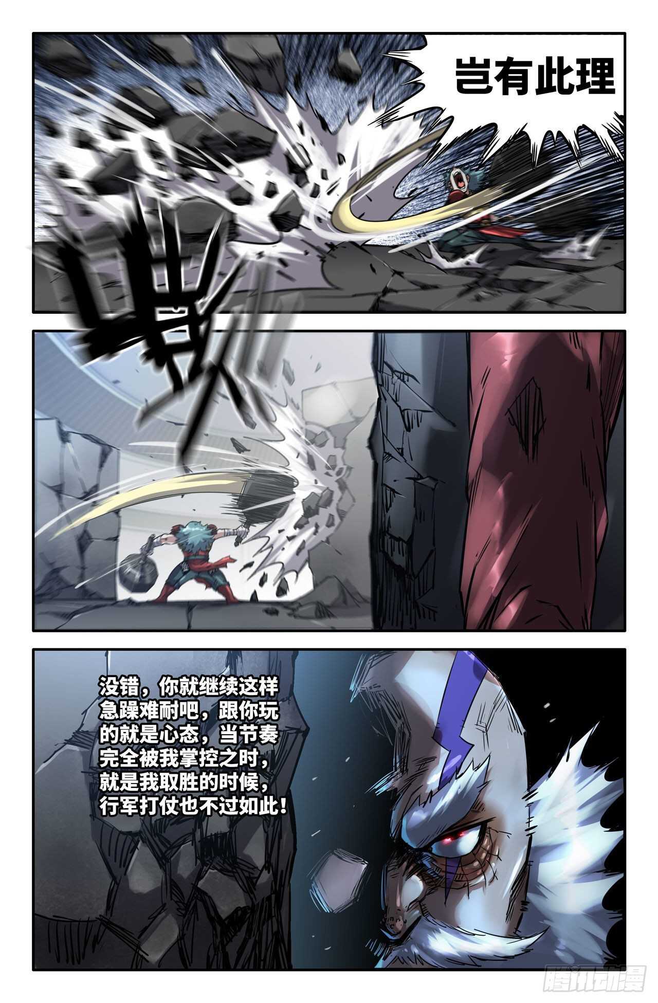 163- 连更027