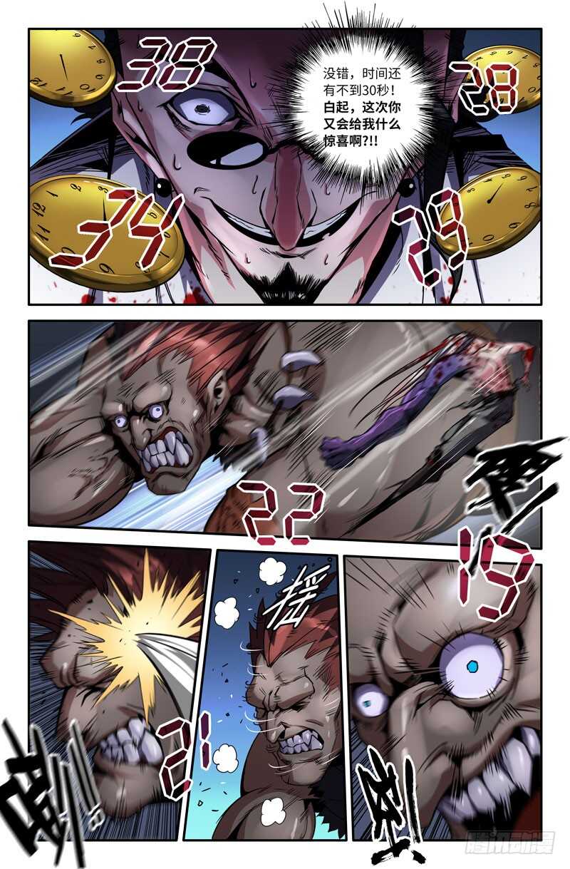 末端12