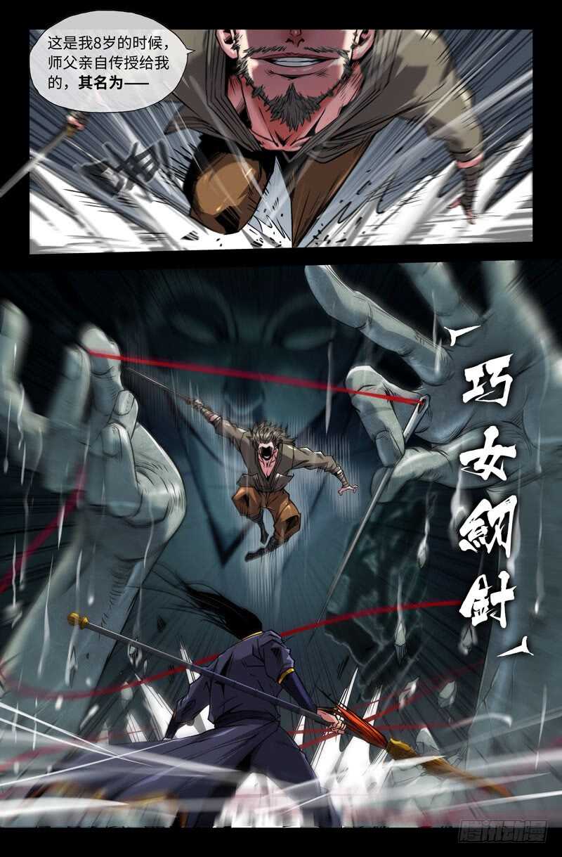 天衣无缝10