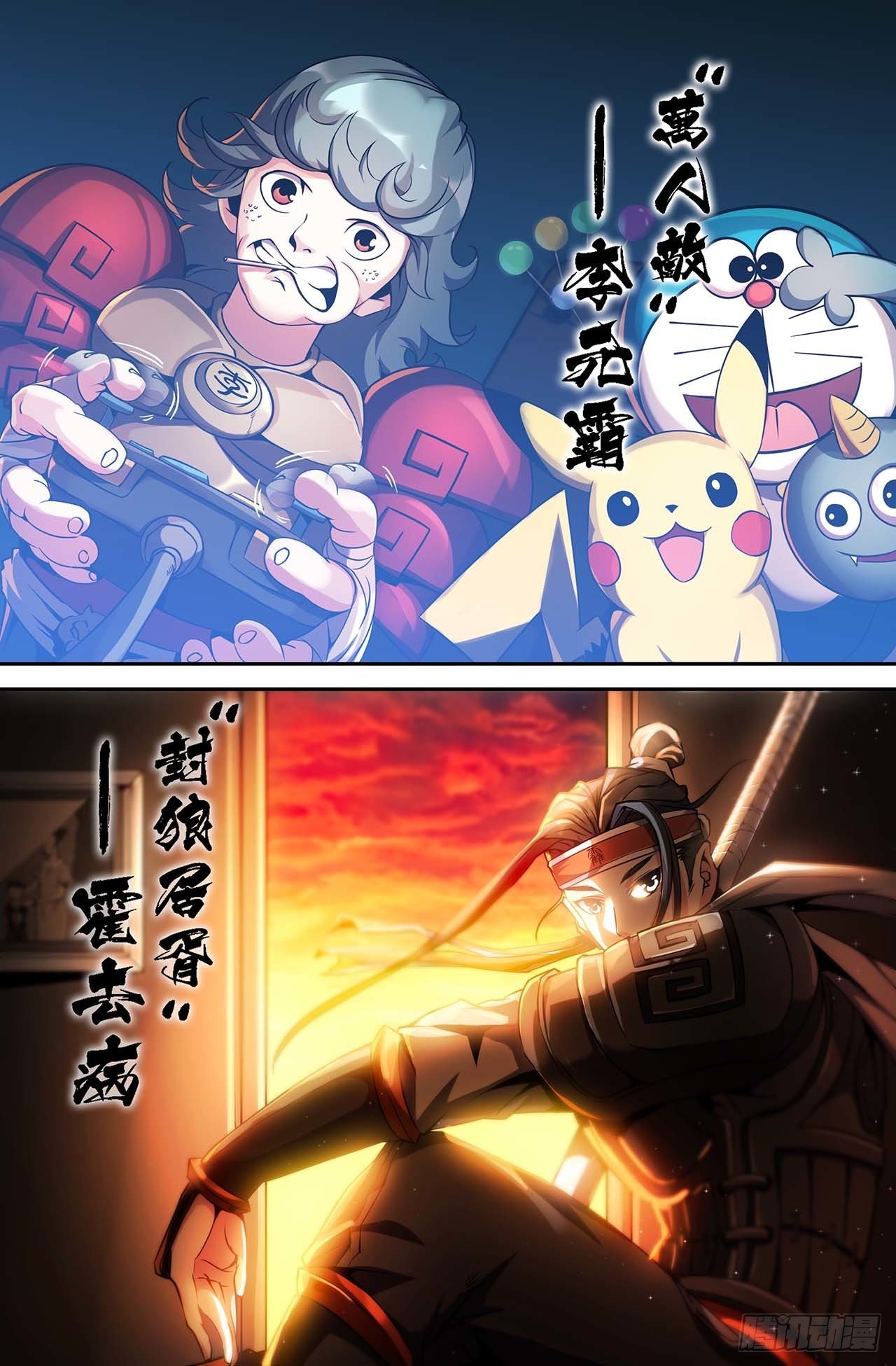 34- 对战名单3