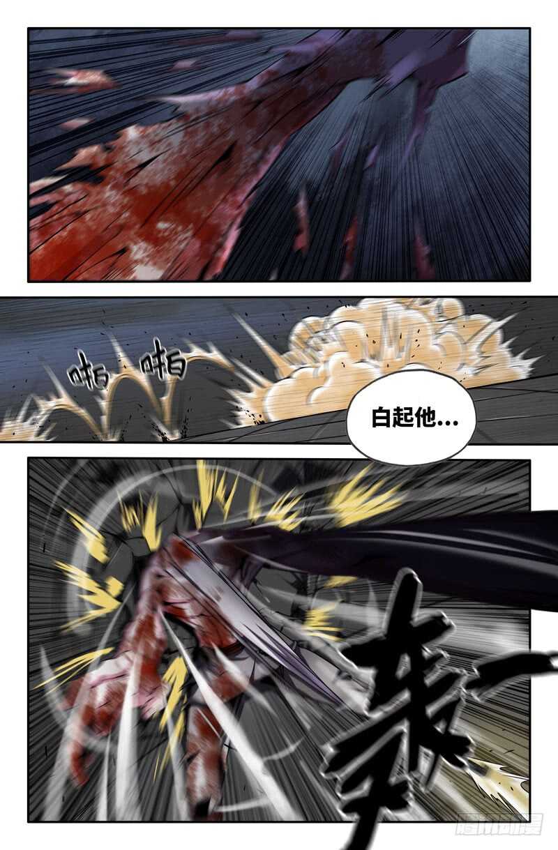 白热化16