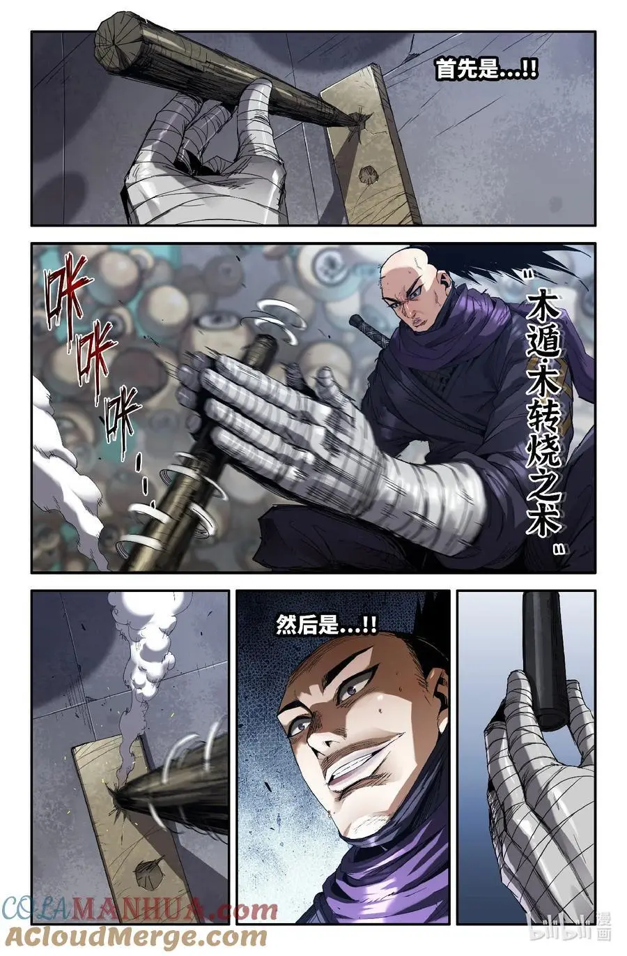 313 世界赛番外135