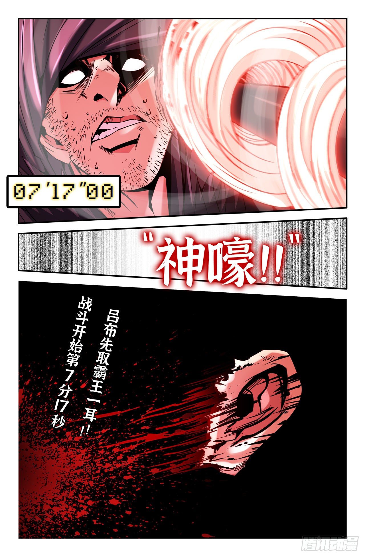 21- 鬼哭神嚎8