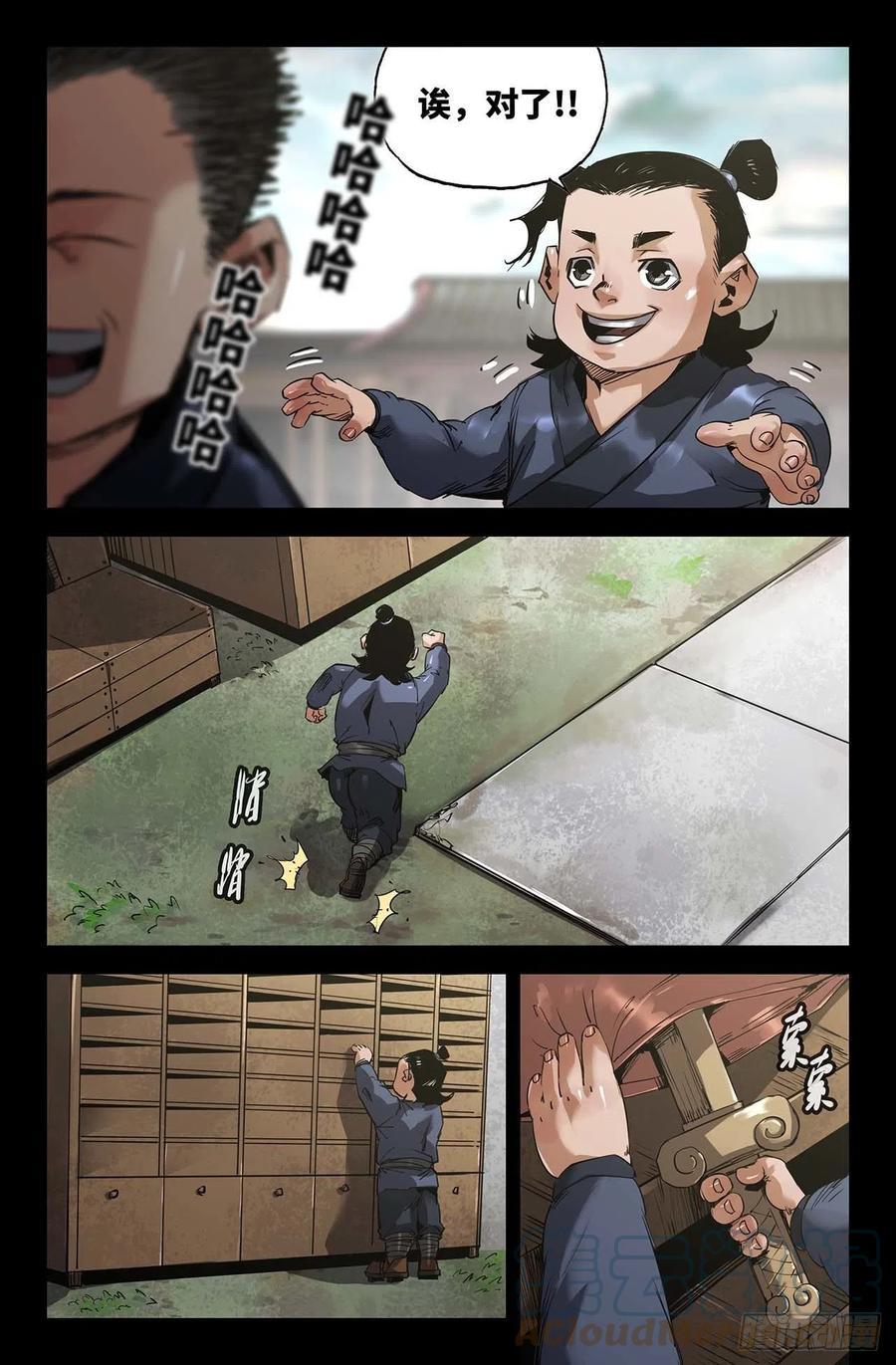 244- 误会5