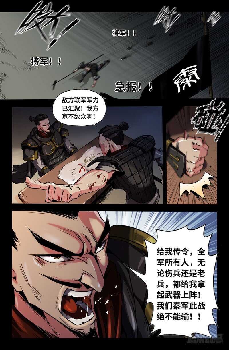 白起的起11