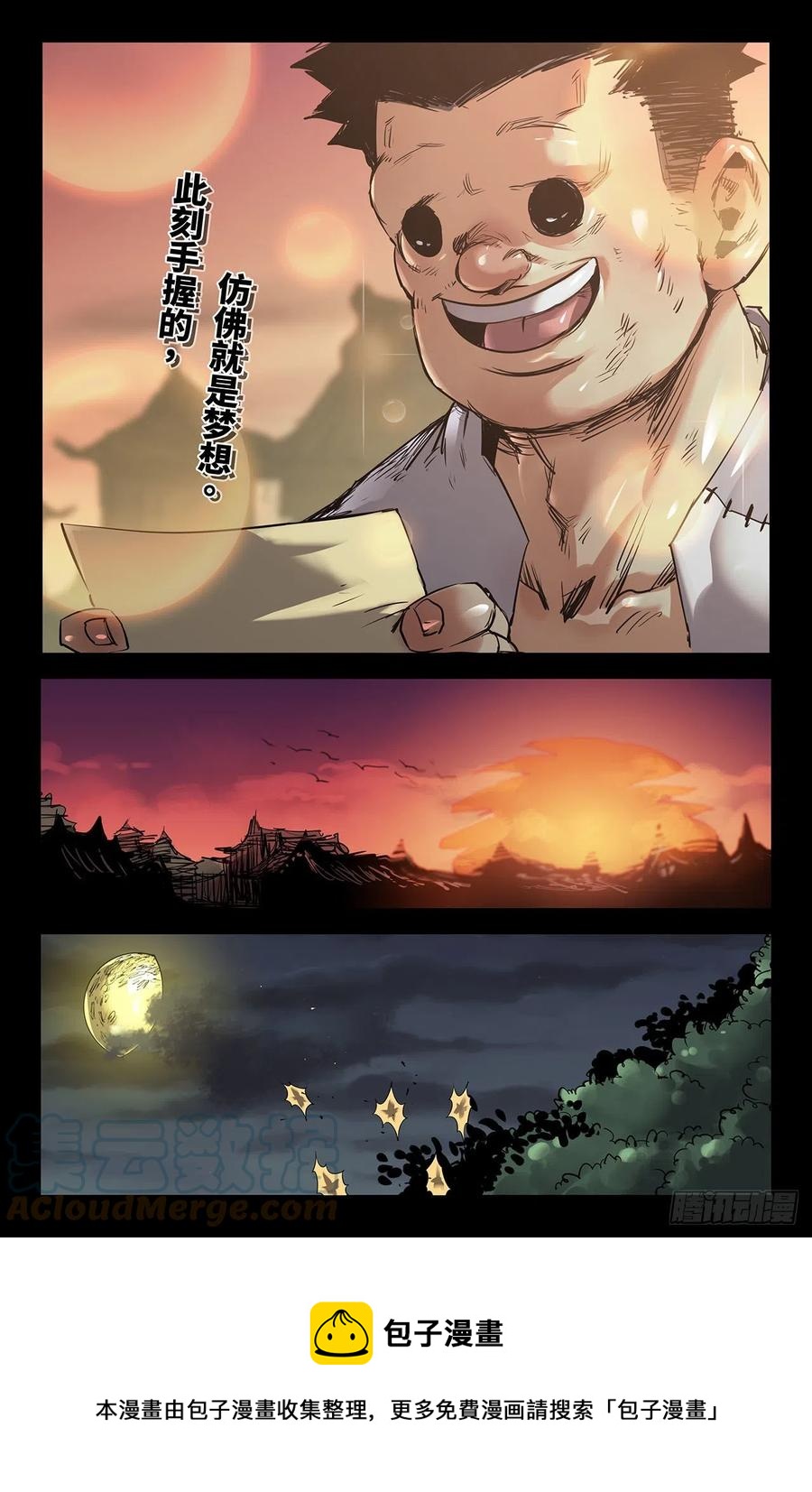 240- 补更29