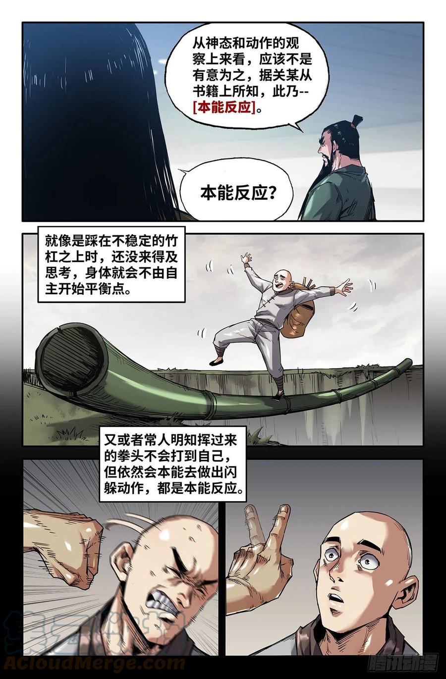 220- 补更0210