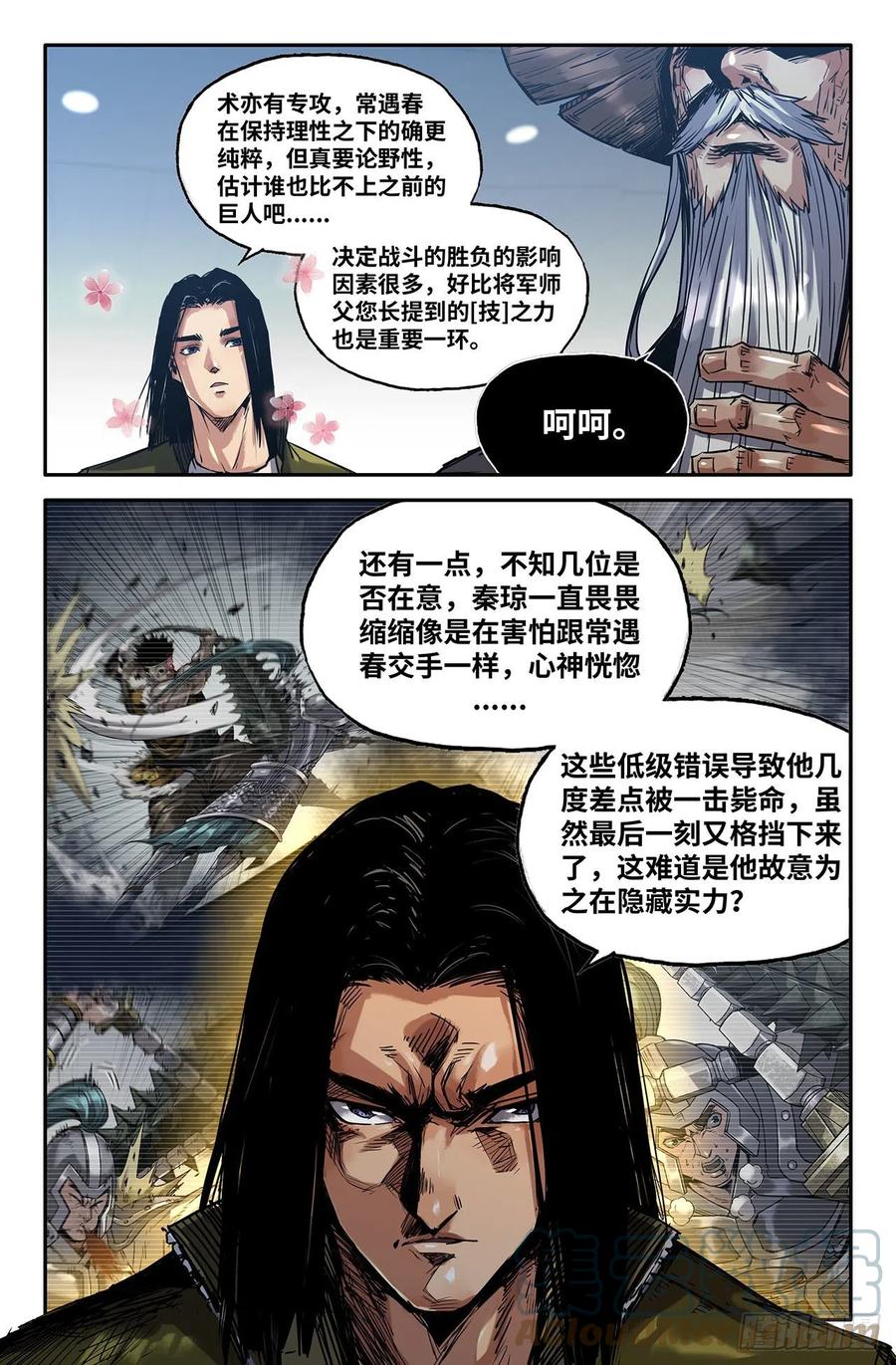 220- 补更029