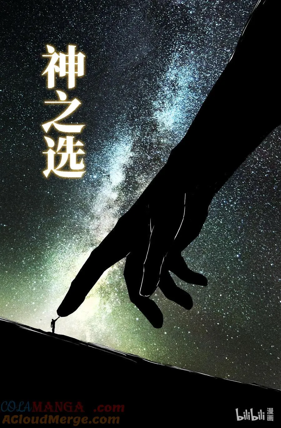 342 世界赛番外425
