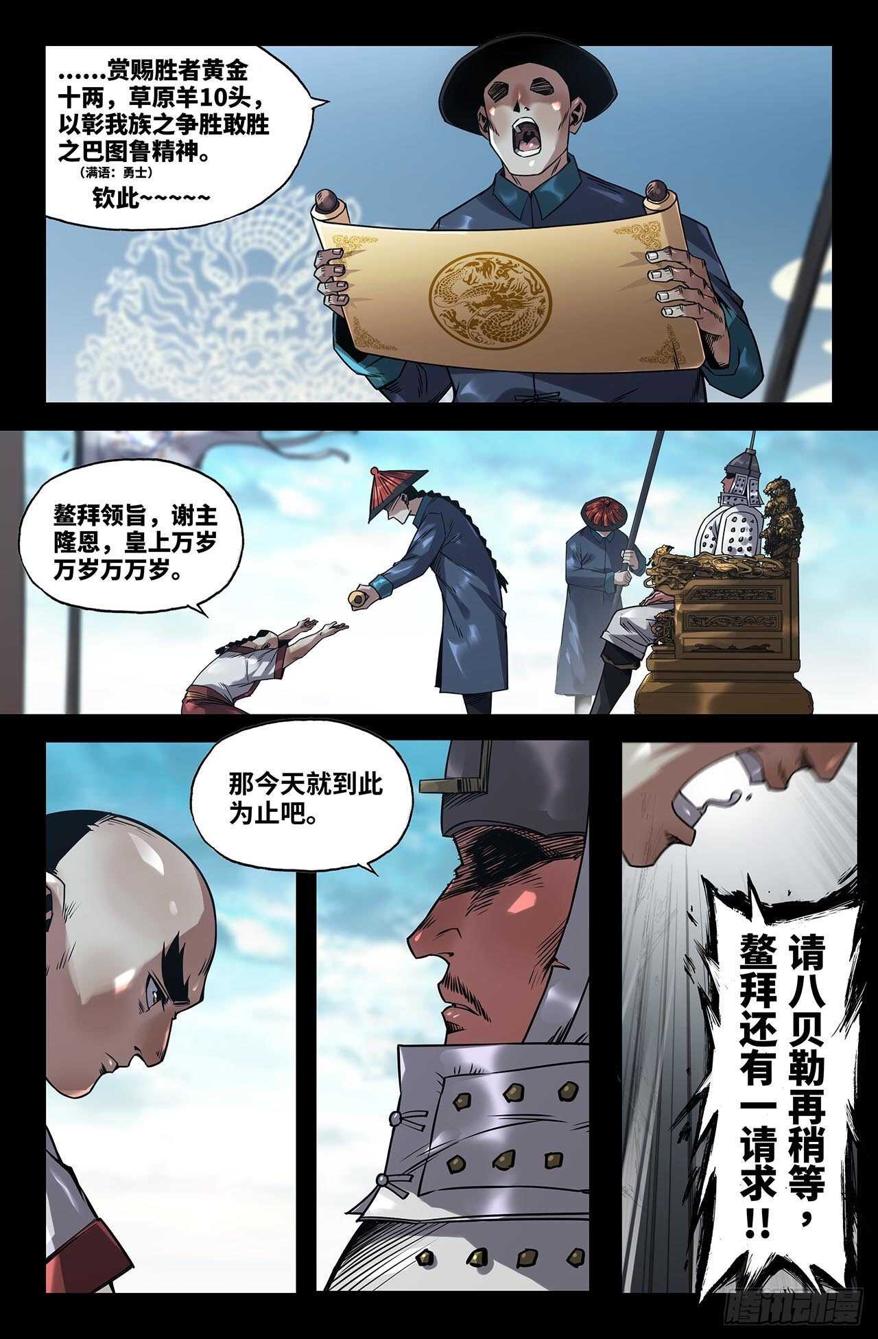 175- 连更011