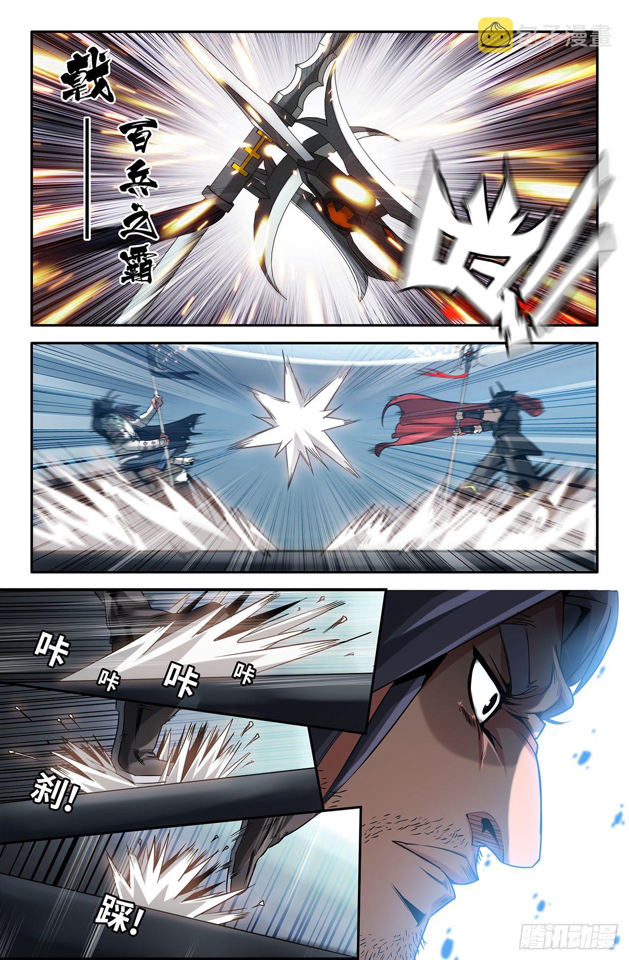 17- 霸王！1