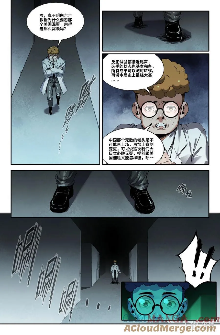 333 世界赛番外337