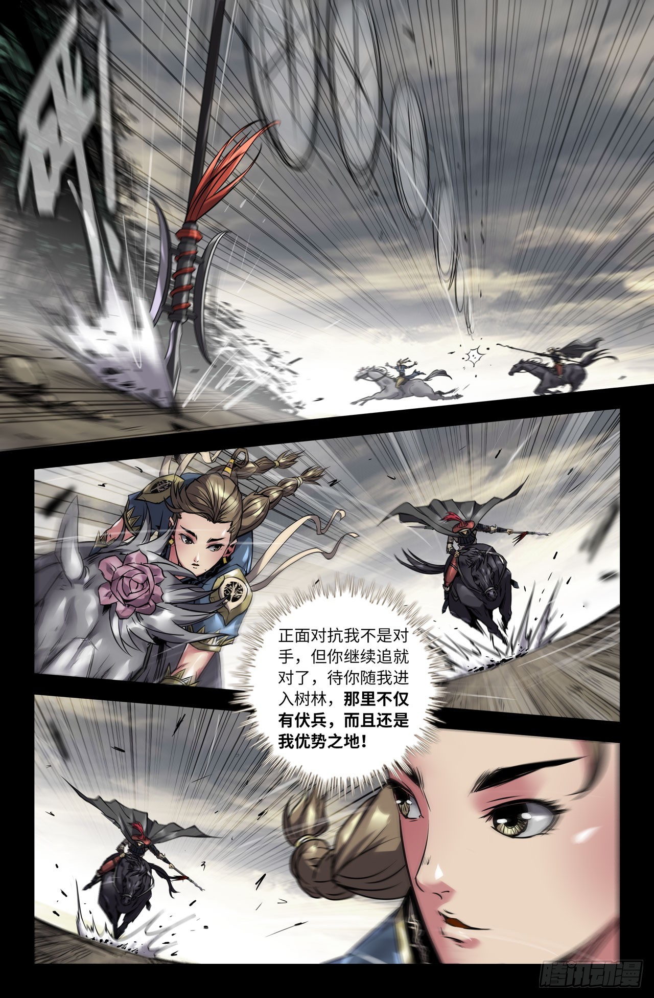 129-琼英之计1