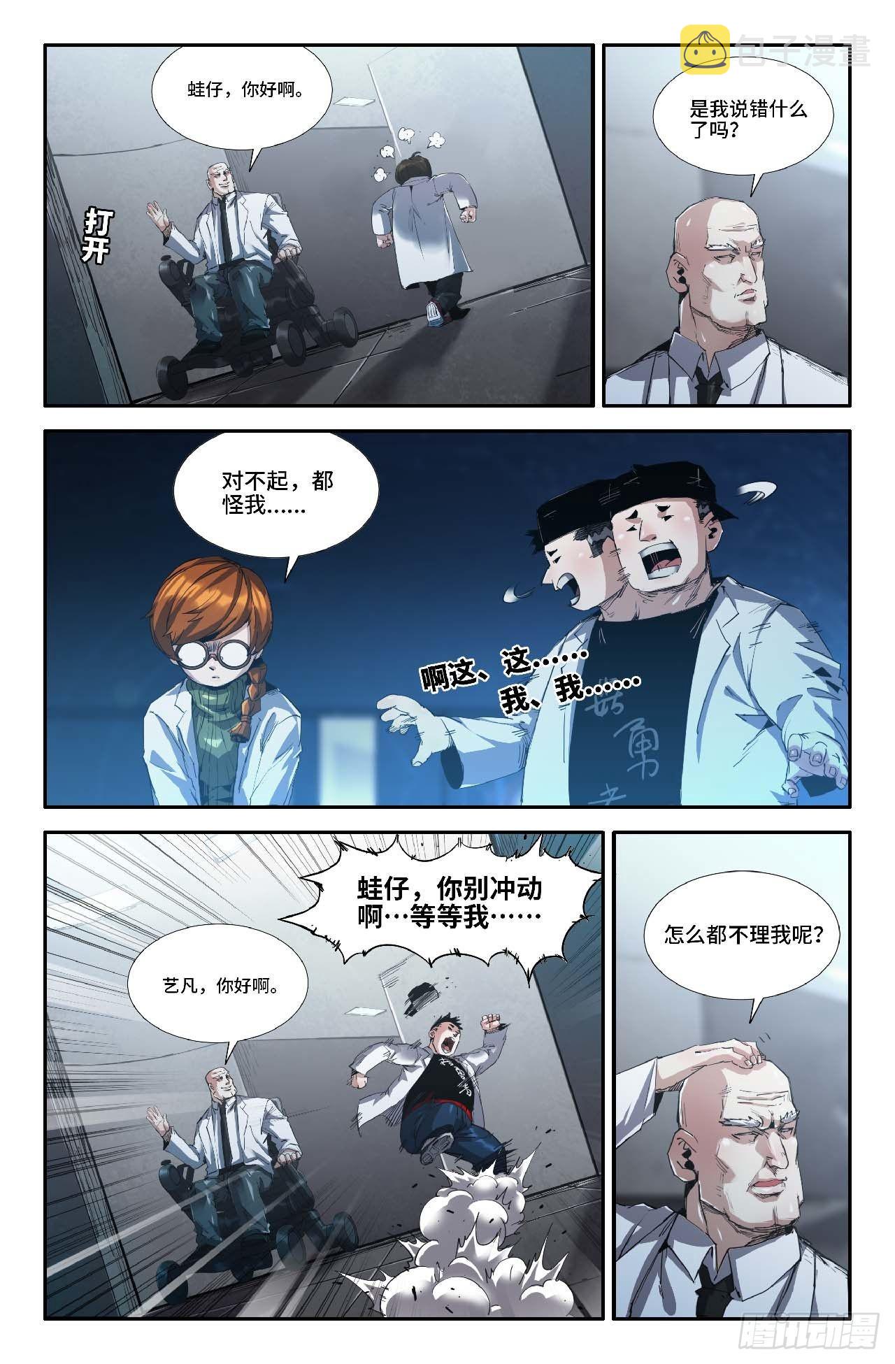 262 蛙仔的决定2