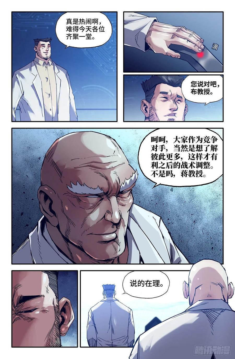 216- 初赛最后一天13