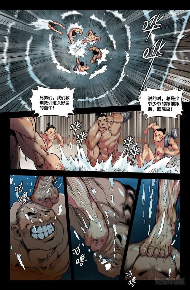 自责8