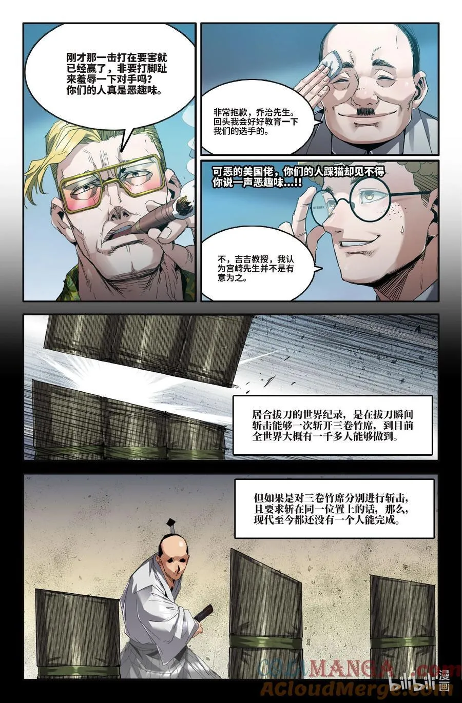 324 世界赛番外244