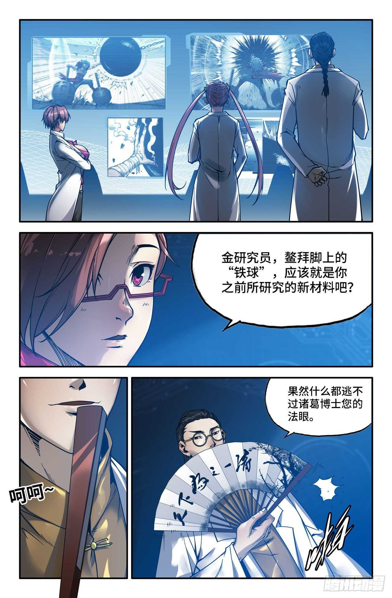 151- 连更044