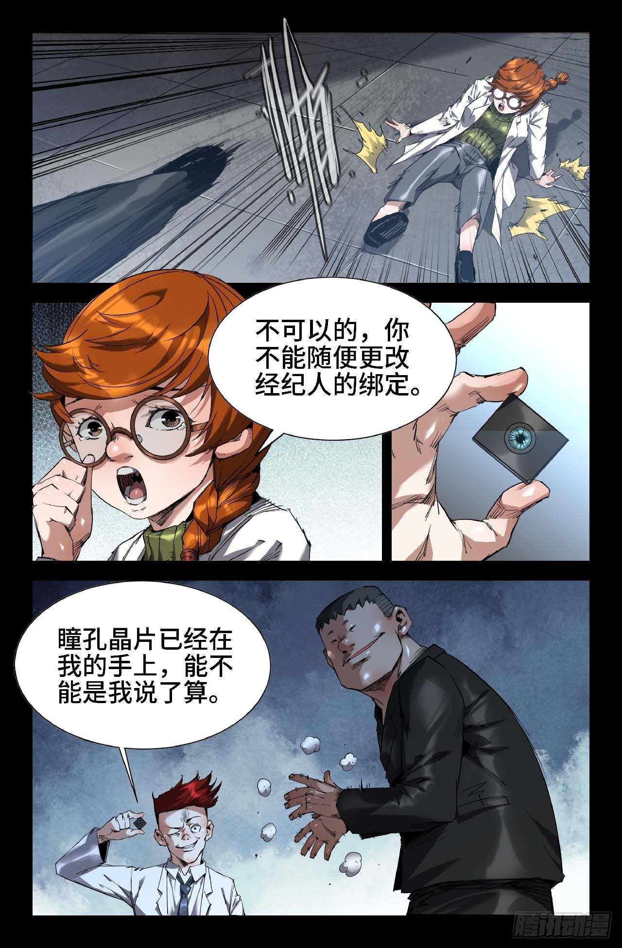 260 李存孝经纪人8