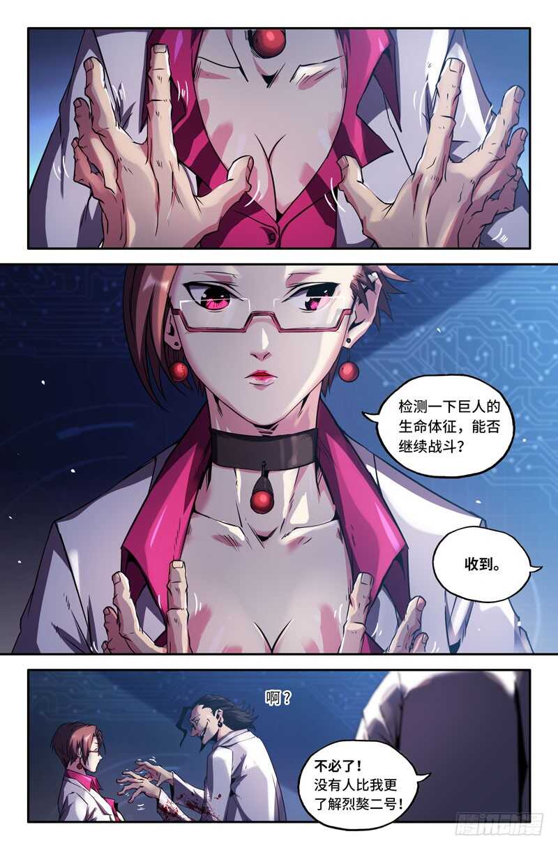 剖开5