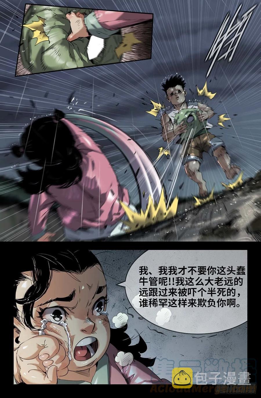 248- 迟到的更新22