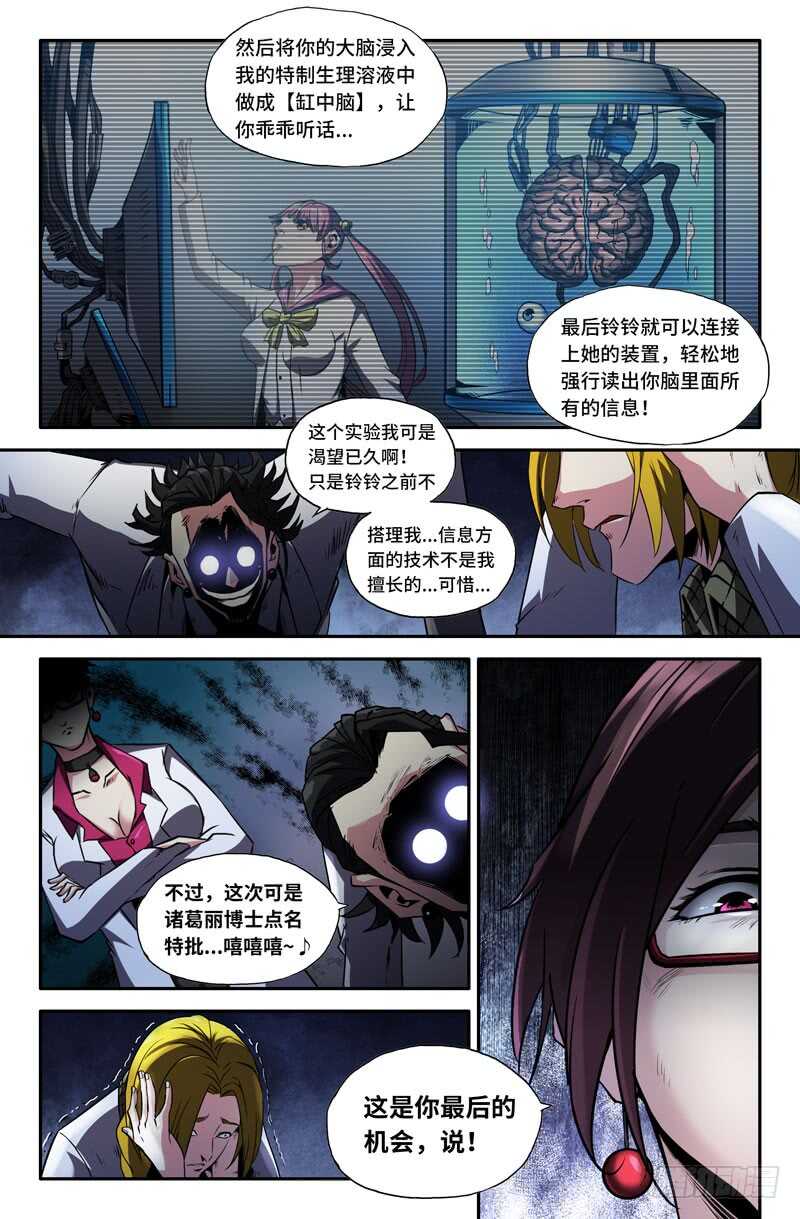 审讯11