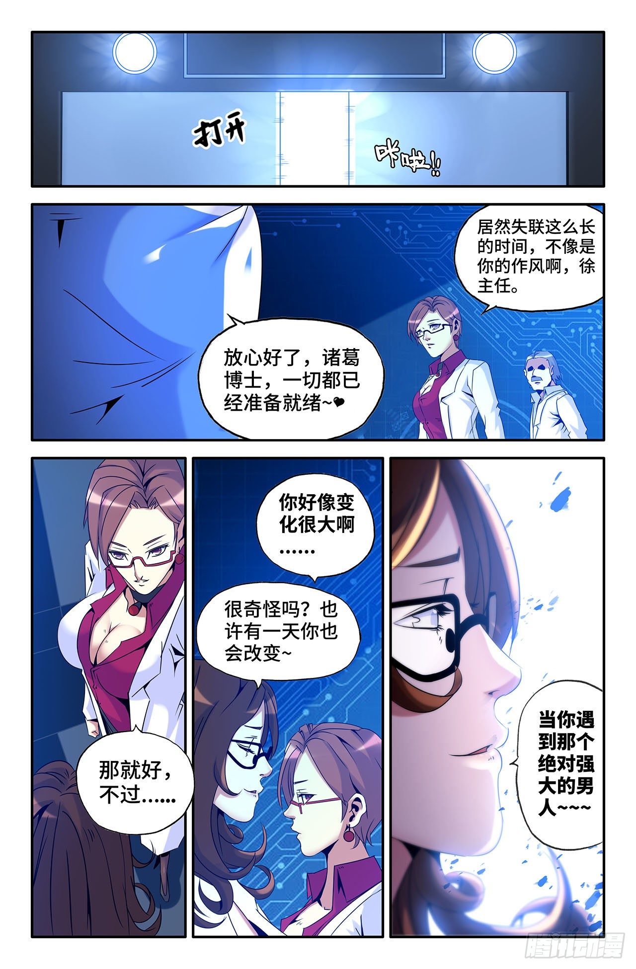 14- 两强相遇1