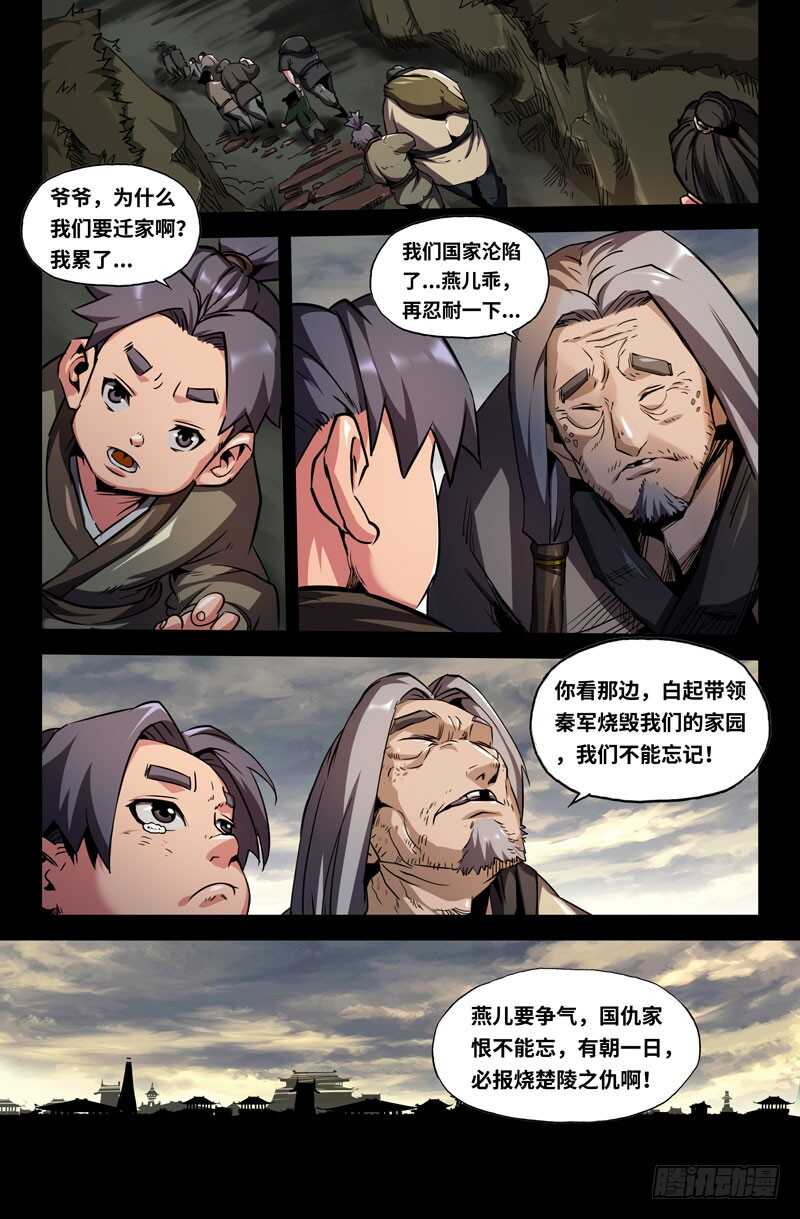 武安君12