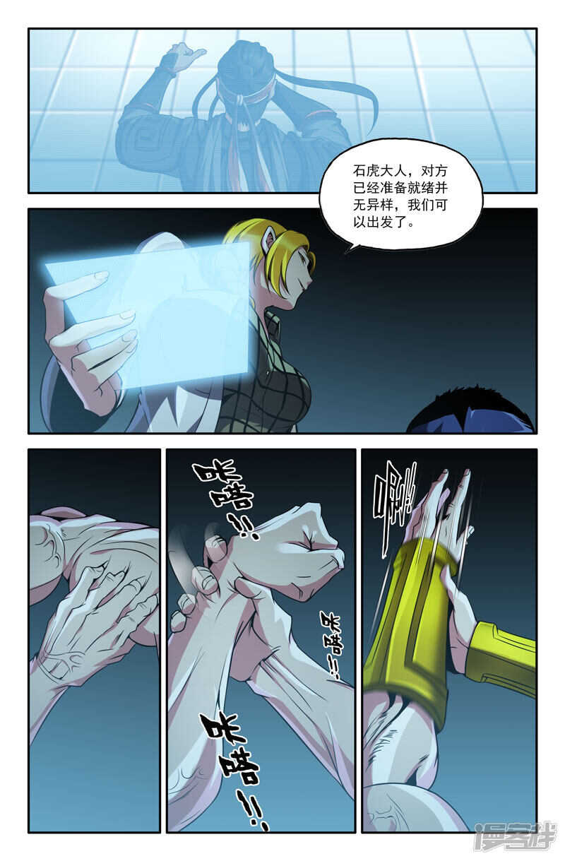 两脚羊7