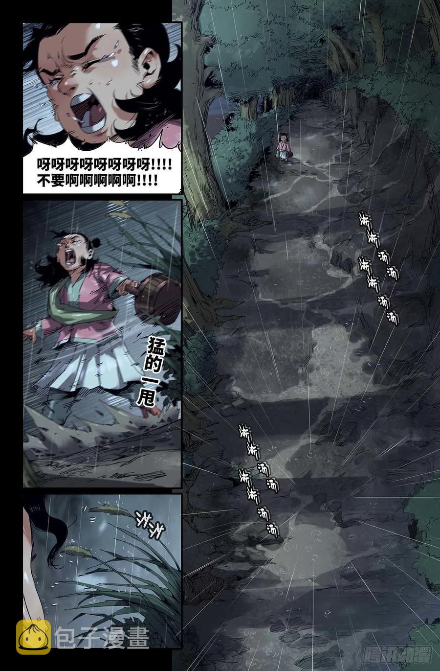 246- 恐怖臆想9