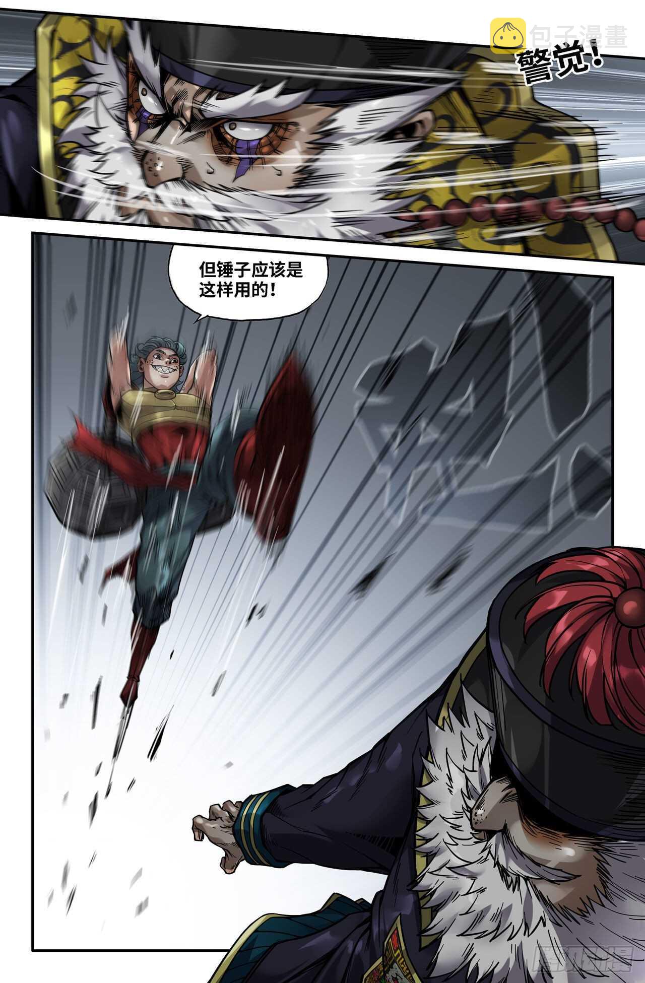 152- 震惊全场9