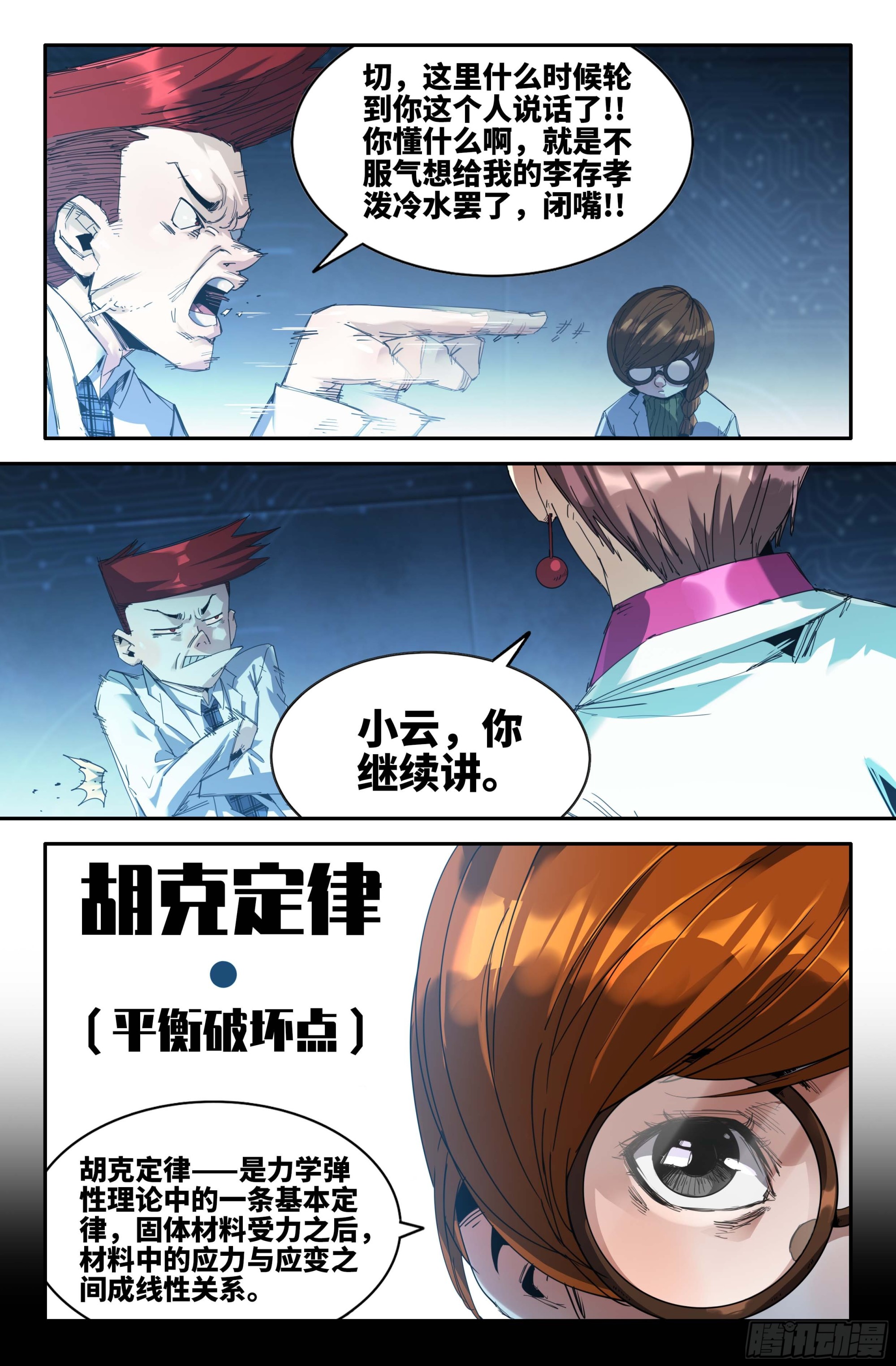 268 弱点穴1
