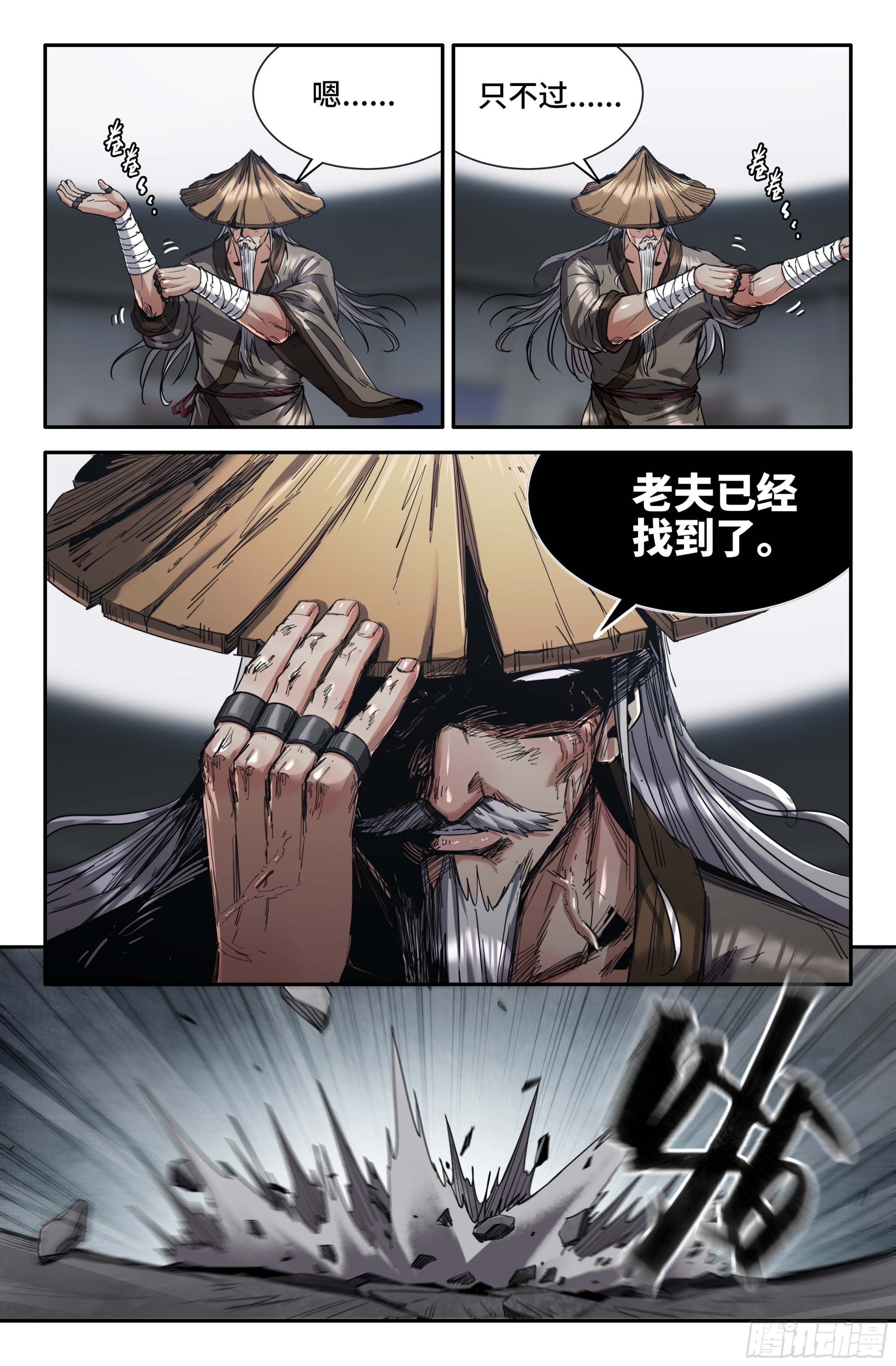 268 弱点穴9