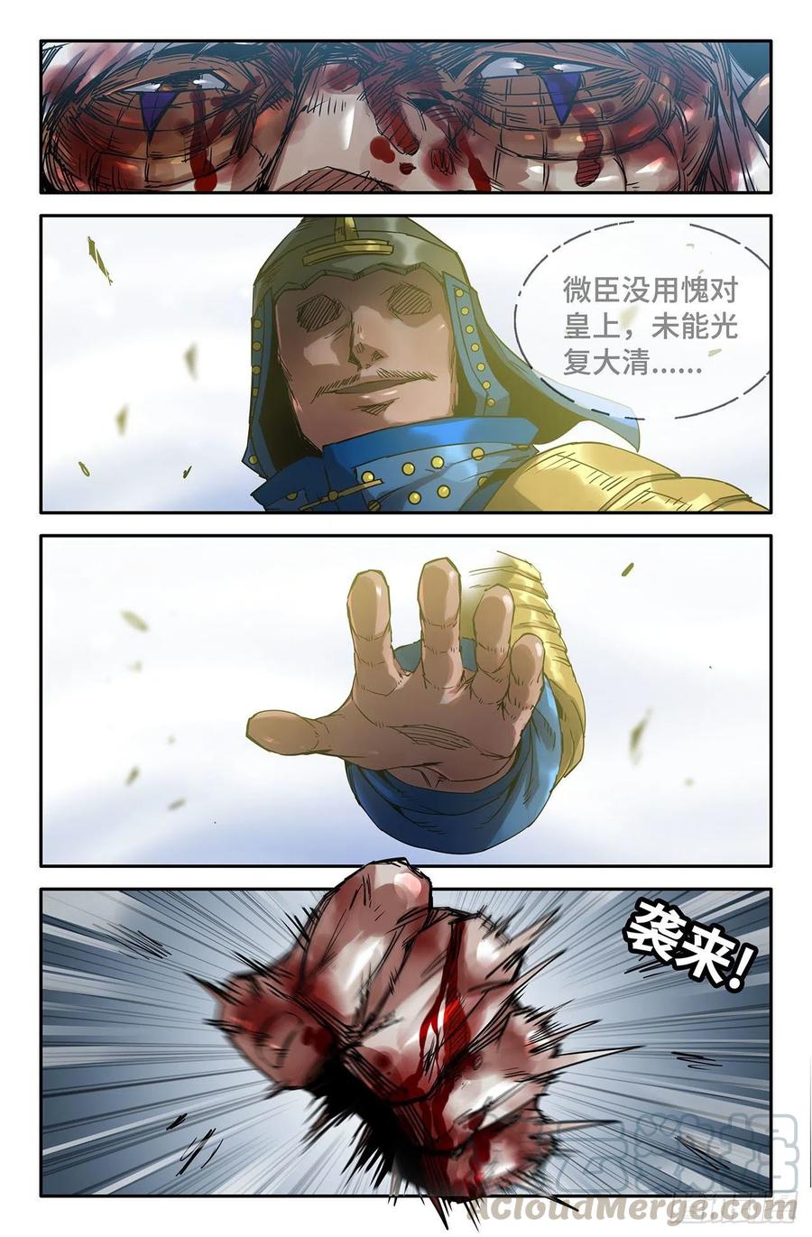 202- 弥留6