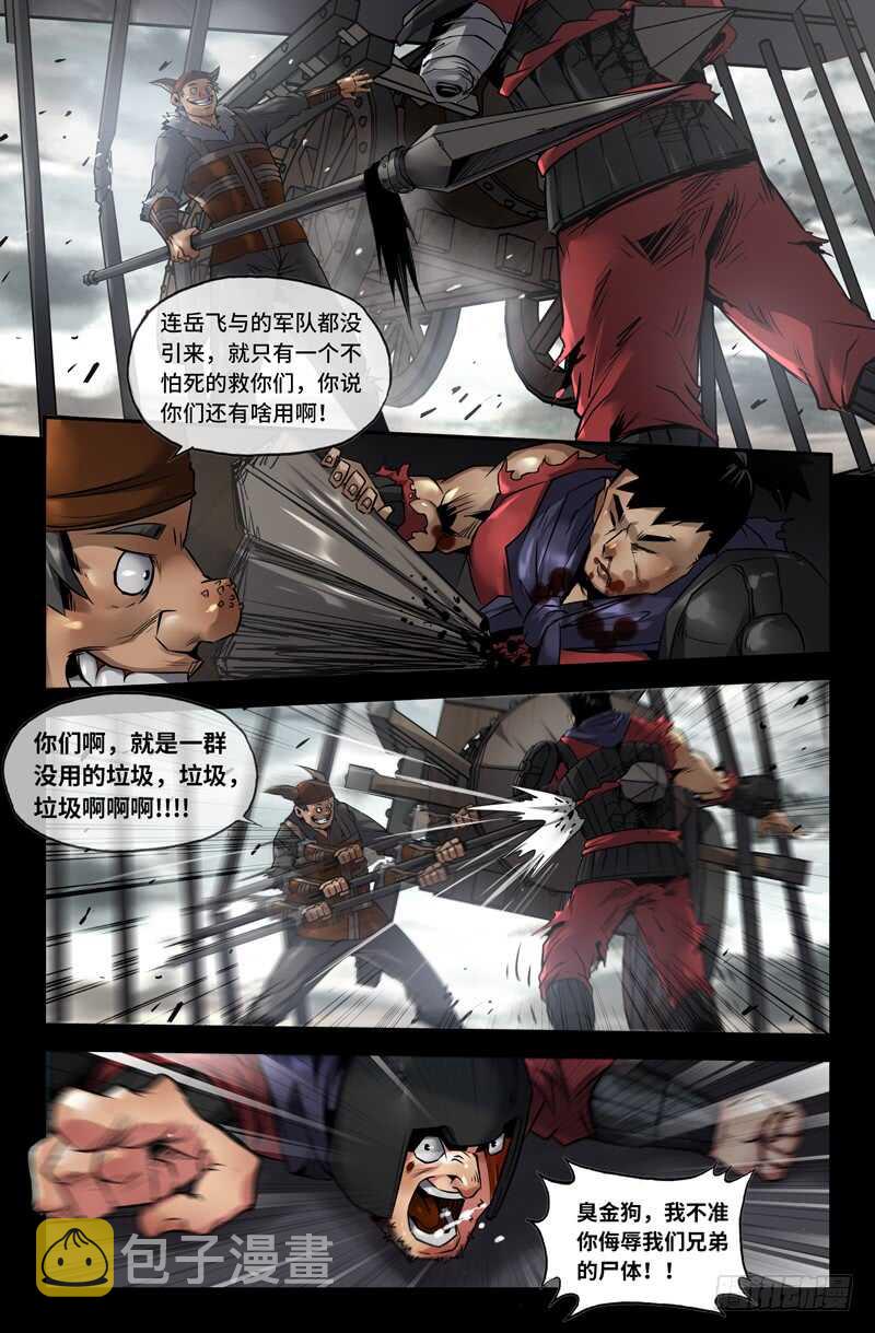 121-高宠篇终·上0