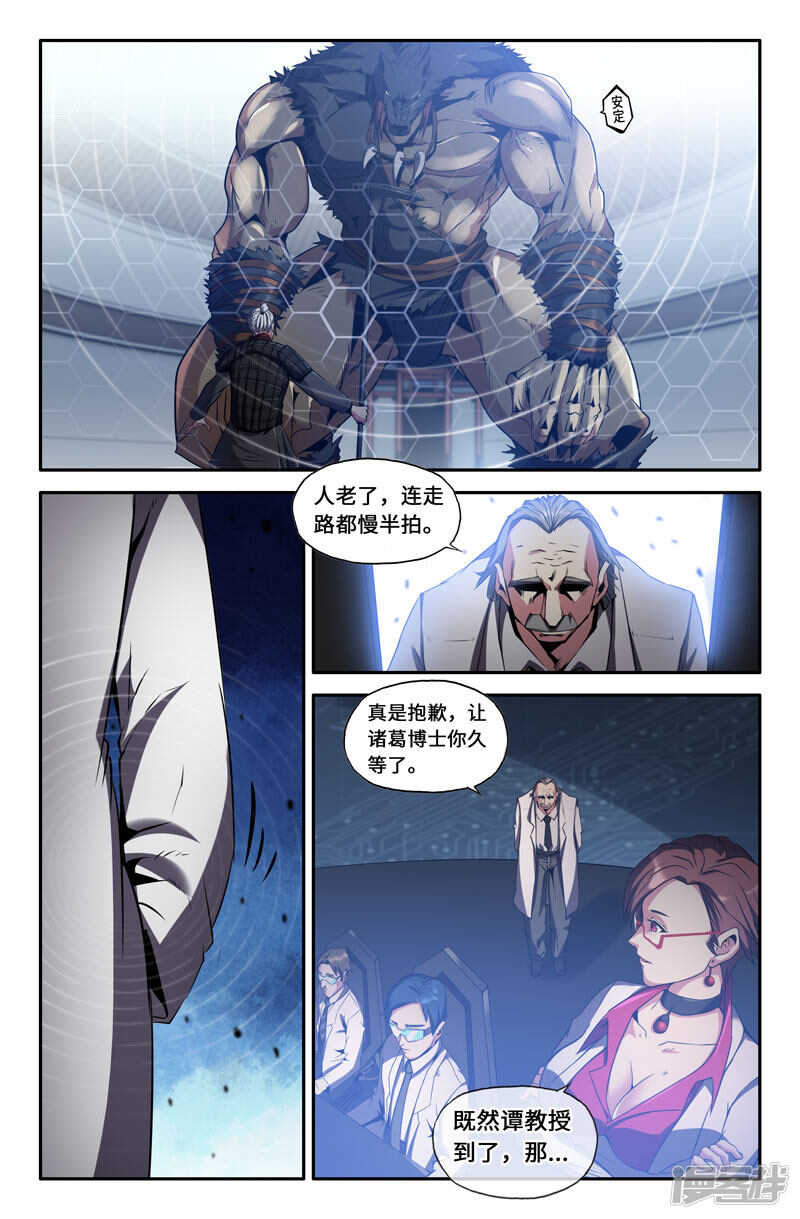 巨人的传说8