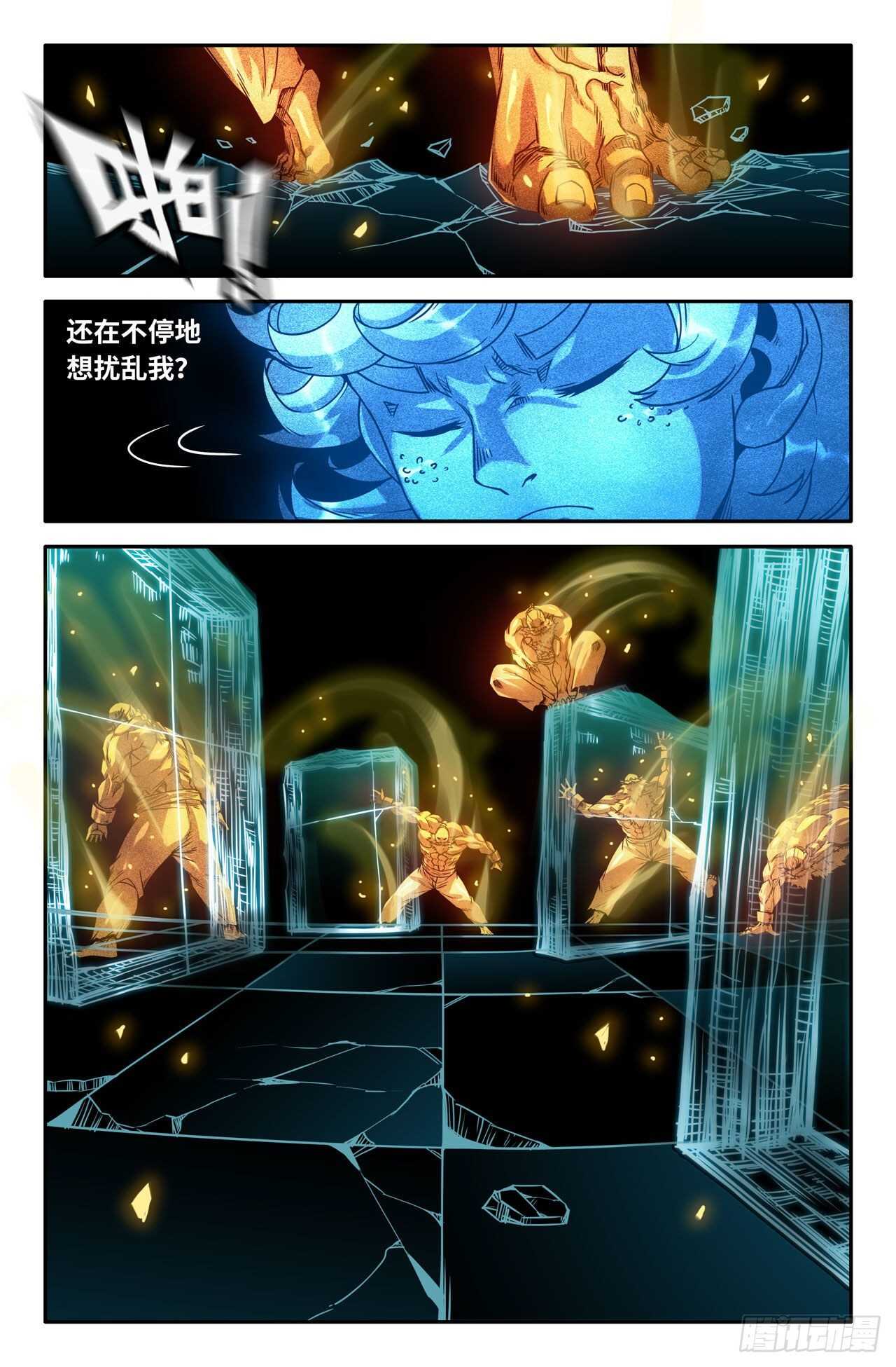 166- 找到你啦7