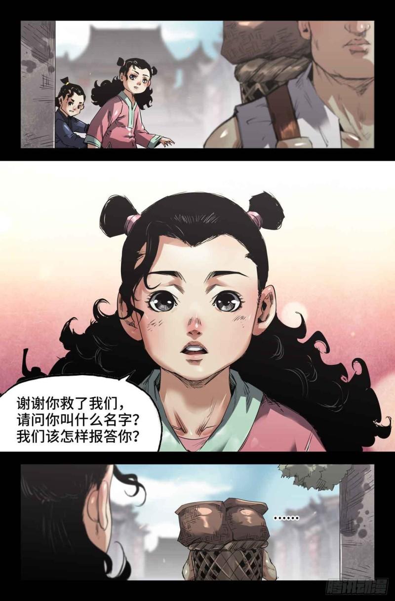 238- 初遇11