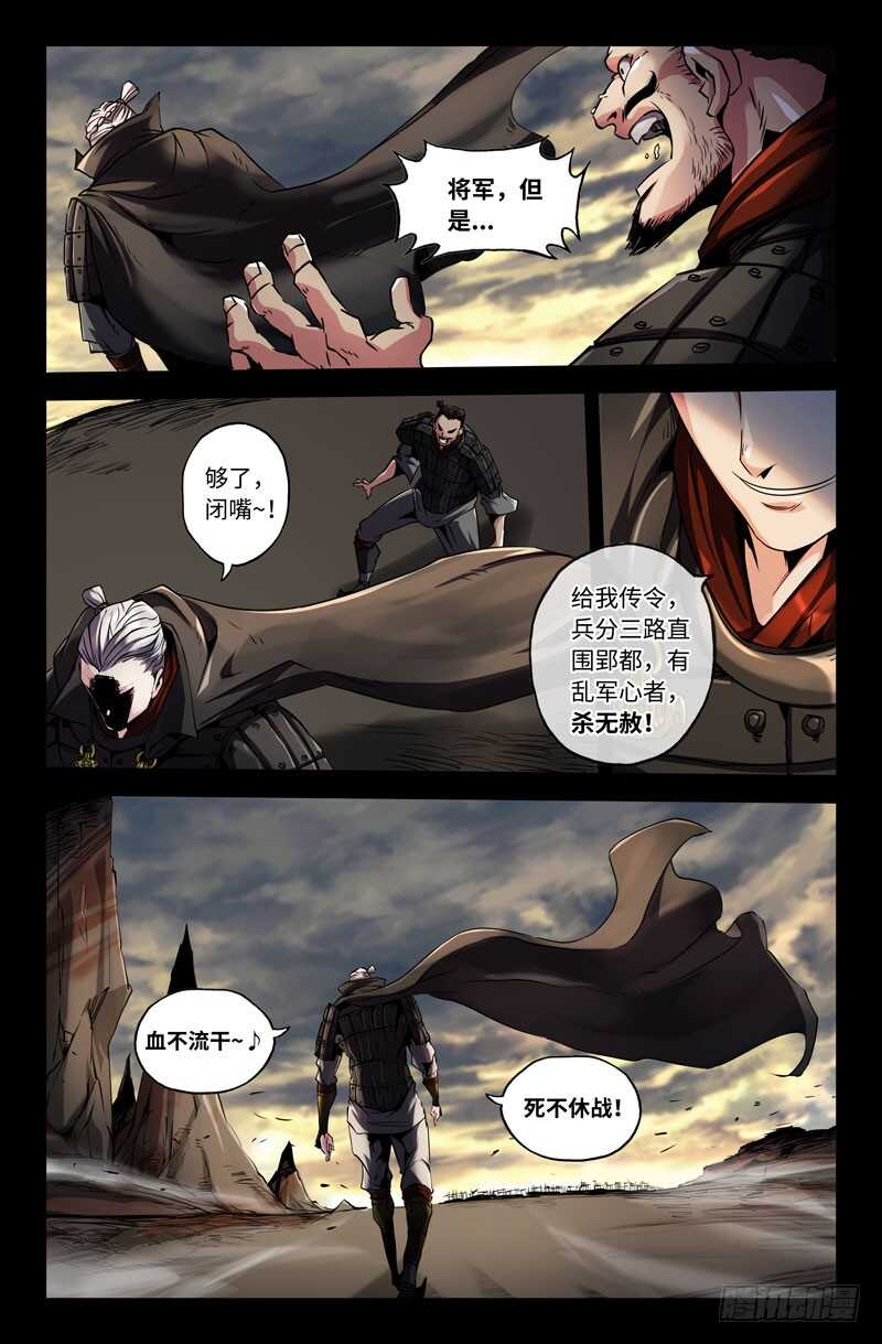 武安君8