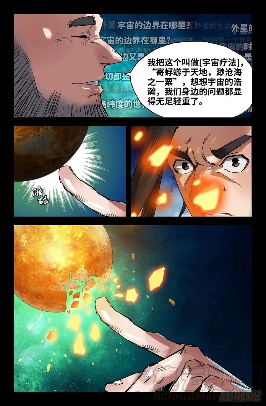 215- 连更033
