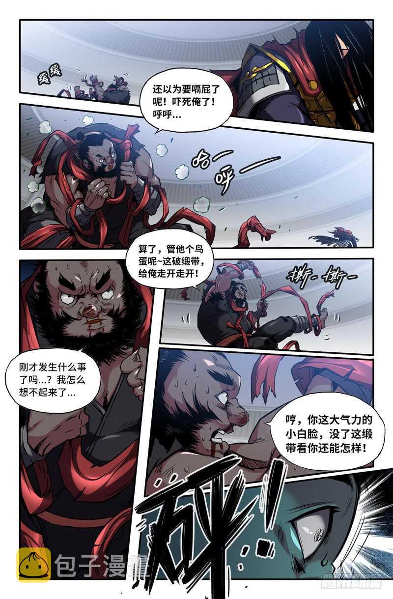 认真4